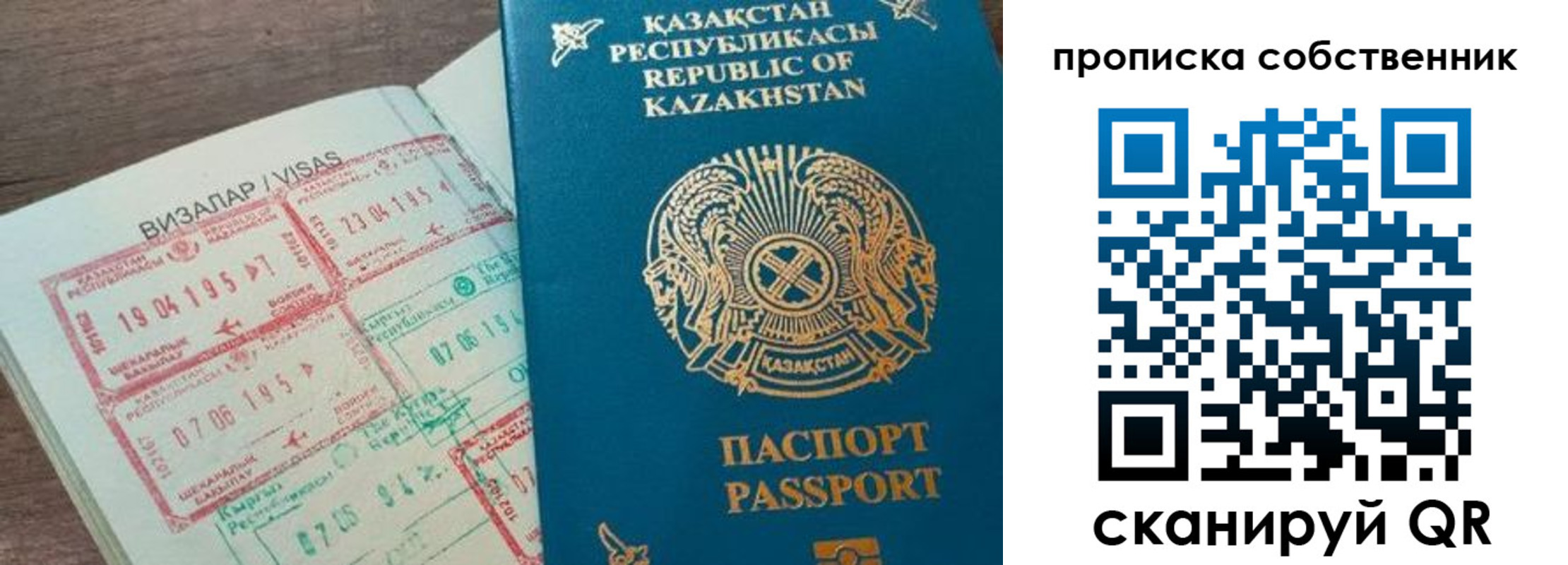 прописка ребенка в Крымске