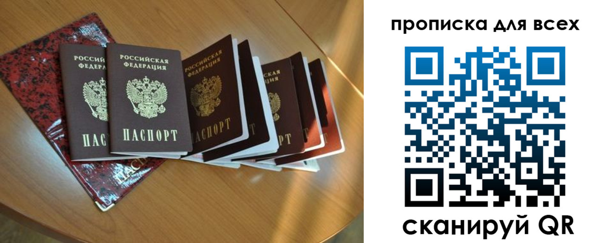 прописка для школы в Крымске