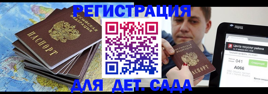 найти адрес прописки в Крымске