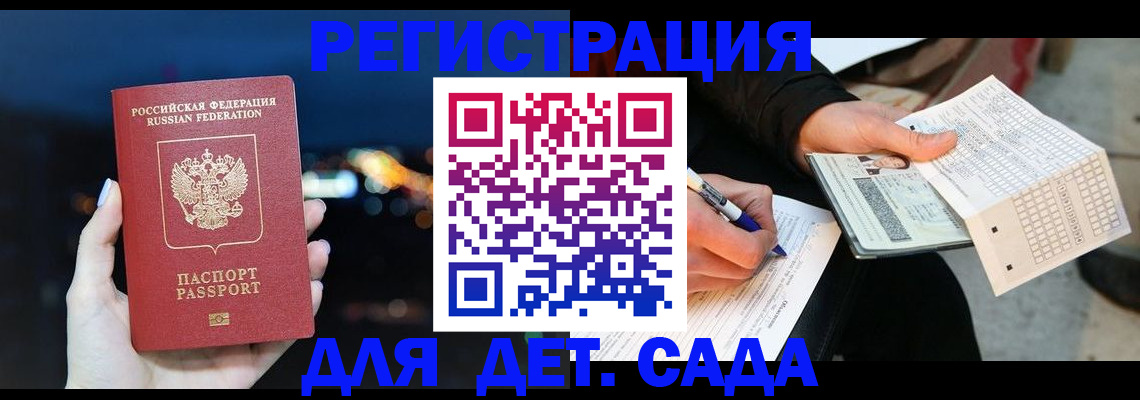 прописка для кредита в Крымске
