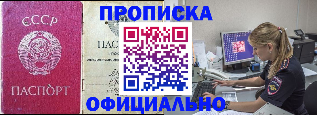миграционный учет в Крымске