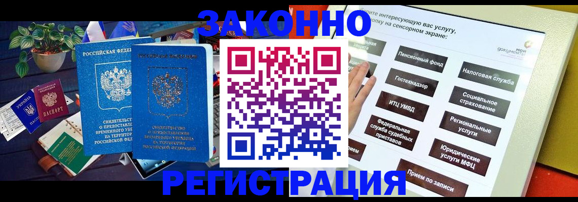 регистрация для дет. сада в Крымске